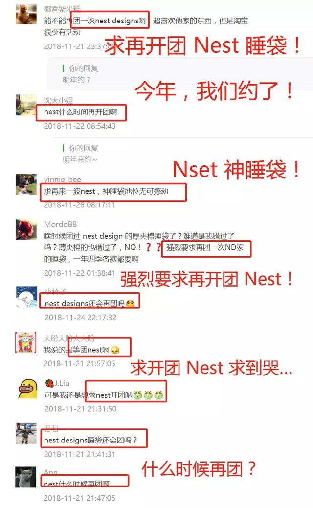 你们心心念念的 Nest 睡袋，开！团！啦！