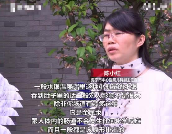 3岁宝宝咬碎温度计误吞水银，医生：喝牛奶解毒是片面的