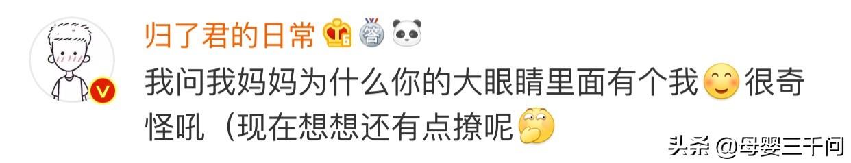 孩子的这些“童言童语”，总能令人震撼，记忆深刻！
