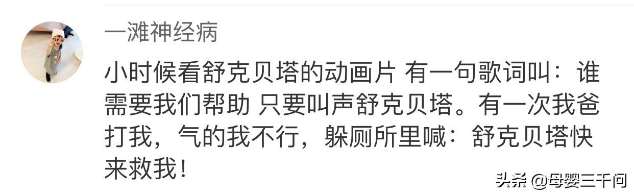 孩子的这些“童言童语”，总能令人震撼，记忆深刻！