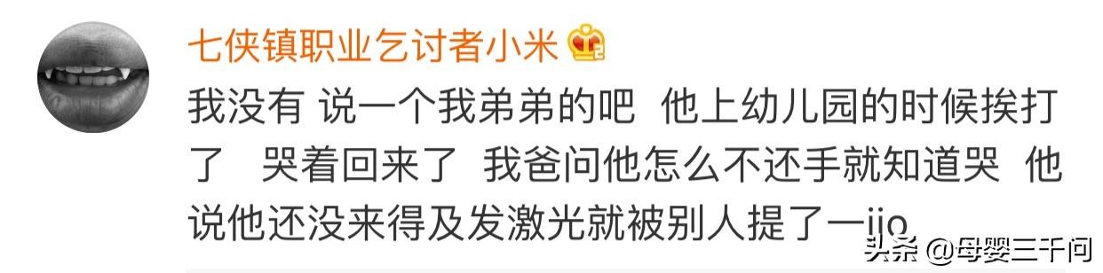 孩子的这些“童言童语”，总能令人震撼，记忆深刻！