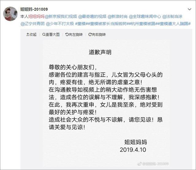 女童模被亲妈踢踹震怒全网：犯了一点错就被打的孩子，...