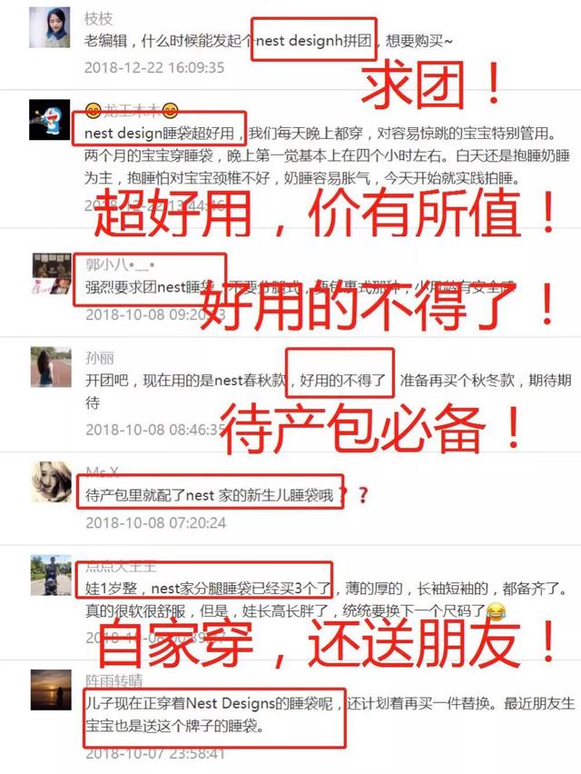 你们心心念念的 Nest 睡袋，开！团！啦！