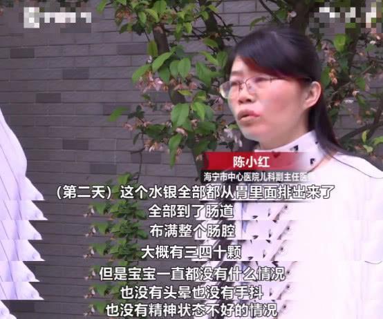 3岁宝宝咬碎温度计误吞水银，医生：喝牛奶解毒是片面的