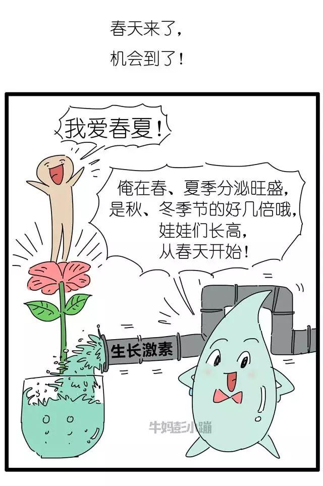 春季长高黄金期，掌握这些方法，孩子“窜”着长！