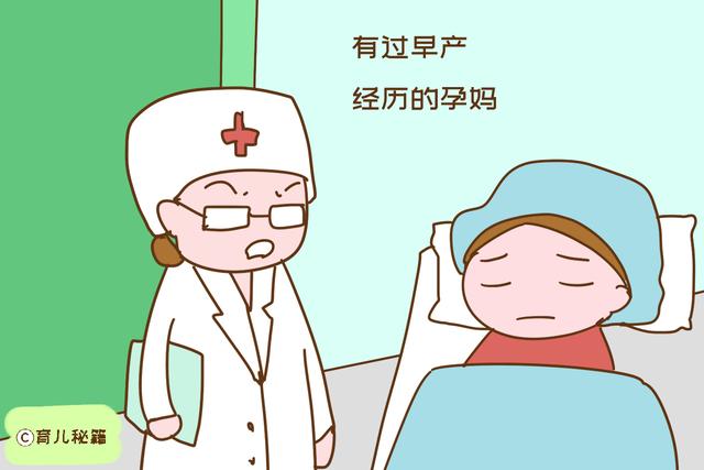 有以下特征的孕妈，孕晚期要早点去医院，否则自己和胎儿都遭罪