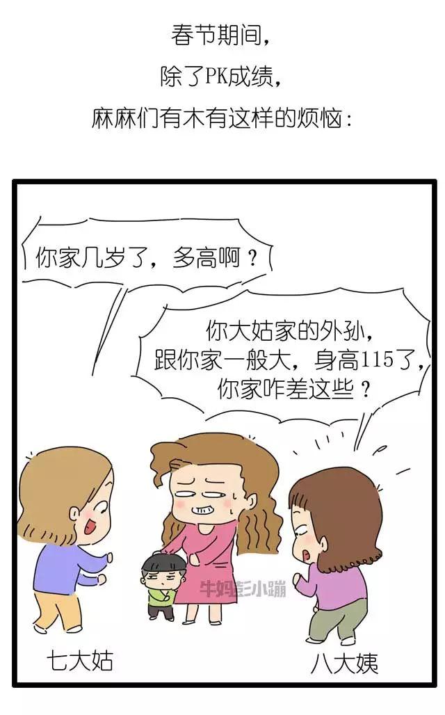 春季长高黄金期，掌握这些方法，孩子“窜”着长！