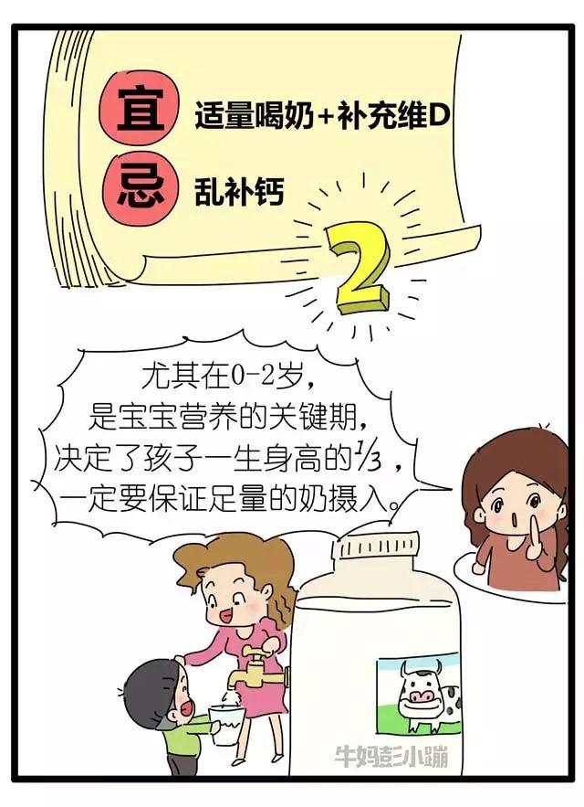 春季长高黄金期，掌握这些方法，孩子“窜”着长！