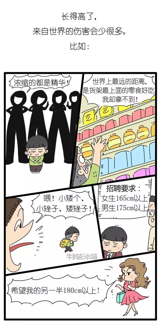 春季长高黄金期，掌握这些方法，孩子“窜”着长！