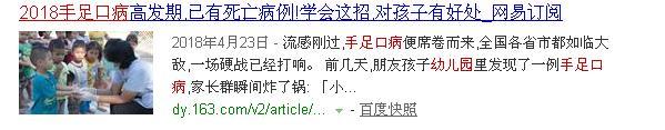 又到手足口高发期，5岁以下孩子的家长必须进来了解！