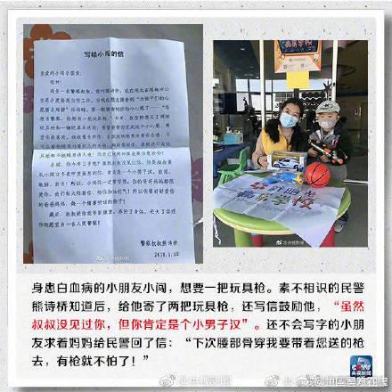 别拿警察吓唬孩子！这个安全常识请一定要告诉孩子和家长！