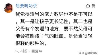 踢童模妈妈道歉后，又被曝夜里拿衣架打孩子，帮帮暴力下的孩子