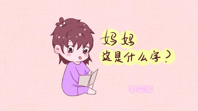 孩子多大开始识字最好？不早不晚，这个年龄是最合适的