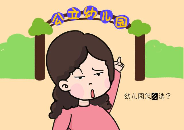 高标和低标幼儿园有啥区别？网友：低于这个价钱别去，吃都吃不饱