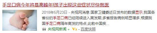 又到手足口高发期，5岁以下孩子的家长必须进来了解！