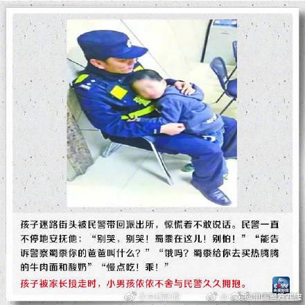 别拿警察吓唬孩子！这个安全常识请一定要告诉孩子和家长！