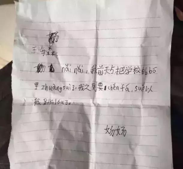 撞碎玻璃后，9岁男孩留下遗书，当孩子犯错误，你的反应很重要