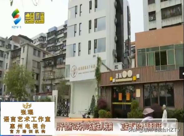 月子会所12天内10名新生儿发病  卫生部门介入调查取证