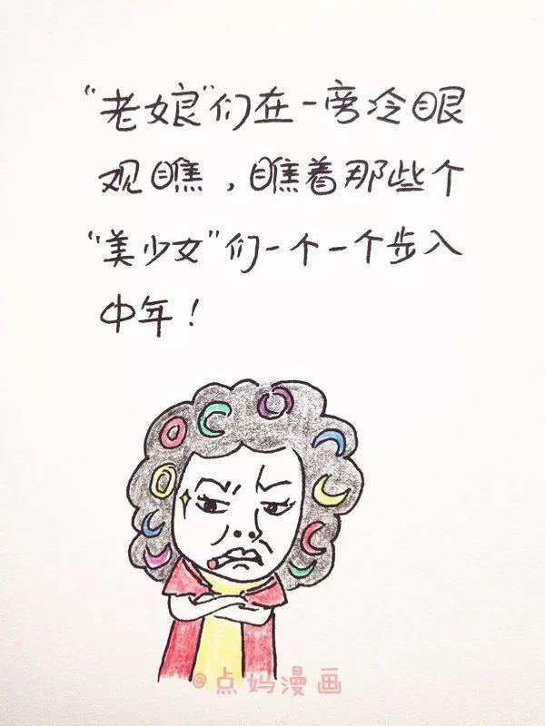中年油腻妇女的四个标准，我居然中了仨！