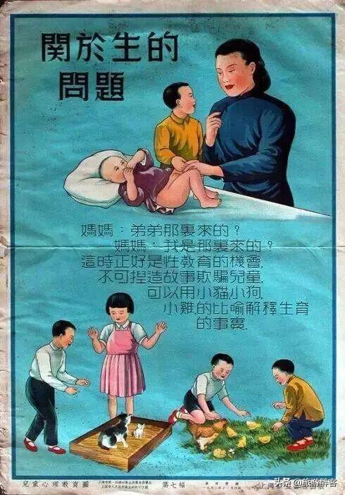 1952年出版的教育海报,教育理念竟然很现代！