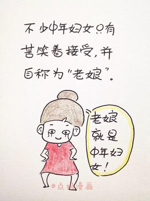 中年油腻妇女的四个标准，我居然中了仨！