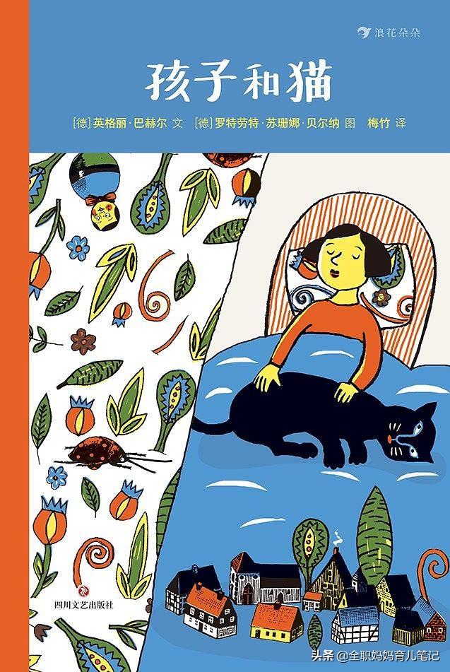 相信孩子自我成长的能量， 这是让孩子内心强大的最强“魔法”