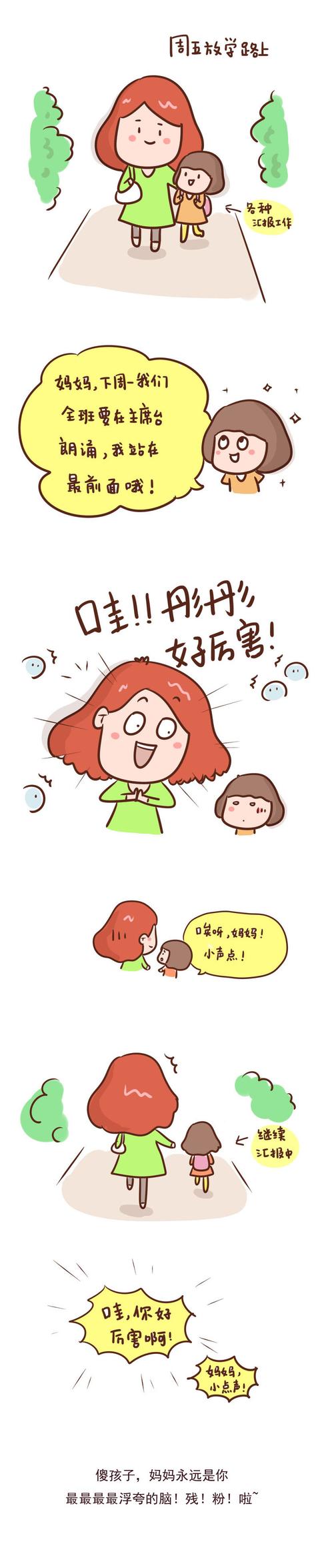 一组妈妈和女儿的搞笑日常，能直接笑出鱼尾纹