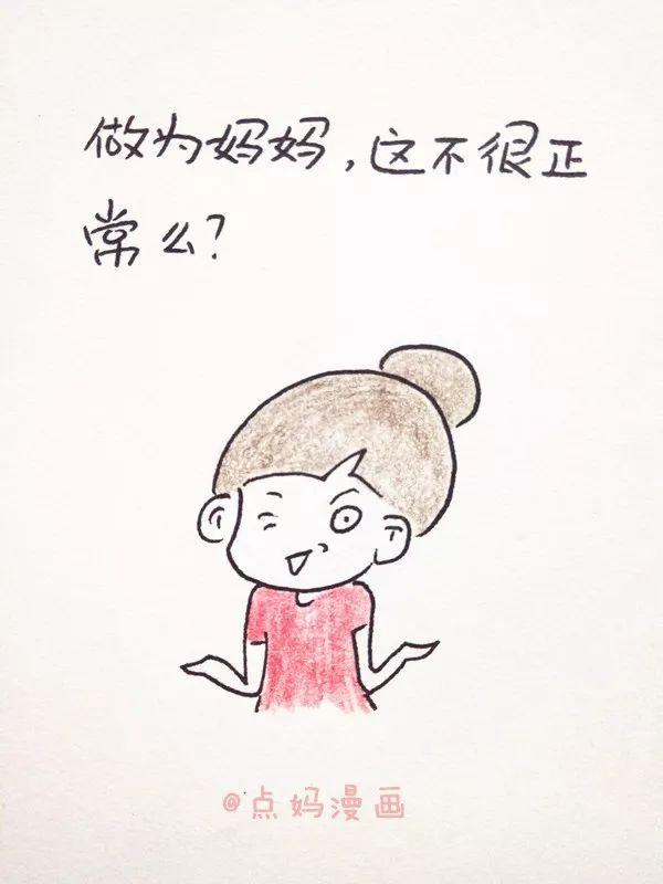中年油腻妇女的四个标准，我居然中了仨！