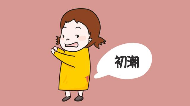 女儿“月事”初体验，妈妈要做到这3点，让女儿告别初潮尴尬！