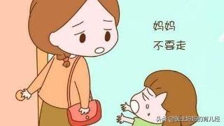 如何帮助宝宝树立独立性？宝宝有这几种表现，可能患有分离焦虑症