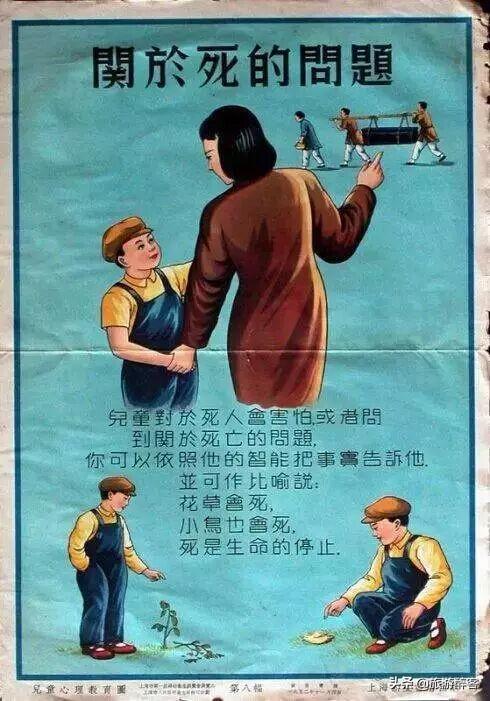 1952年出版的教育海报,教育理念竟然很现代！
