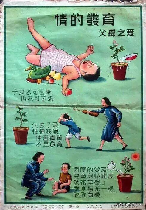 1952年出版的教育海报,教育理念竟然很现代！
