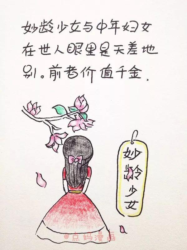 中年油腻妇女的四个标准，我居然中了仨！