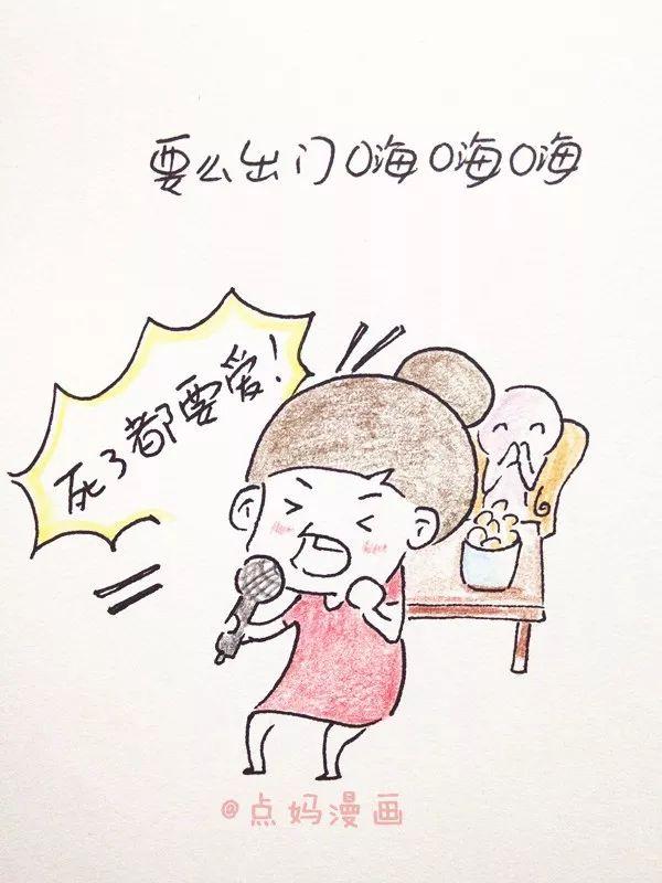 中年油腻妇女的四个标准，我居然中了仨！