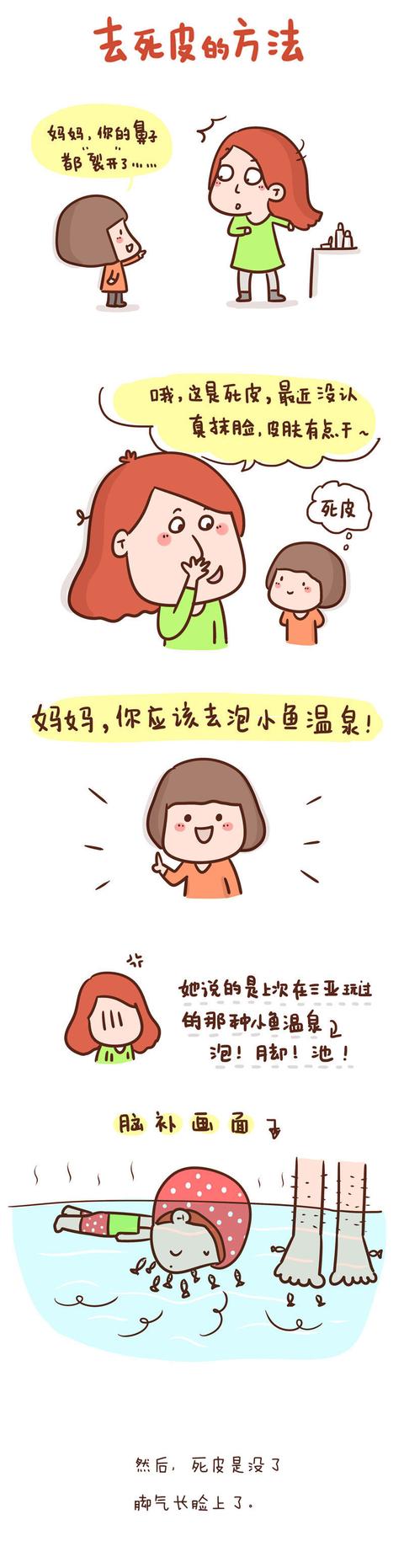 一组妈妈和女儿的搞笑日常，能直接笑出鱼尾纹