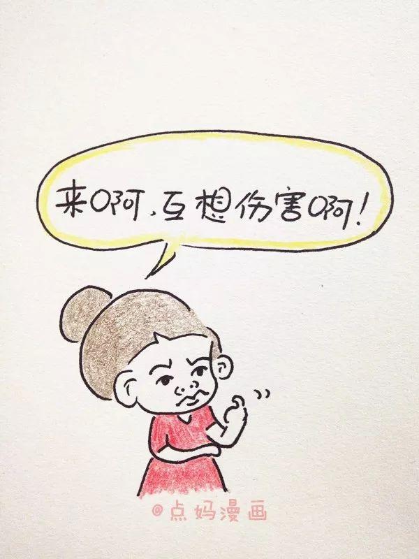 中年油腻妇女的四个标准，我居然中了仨！