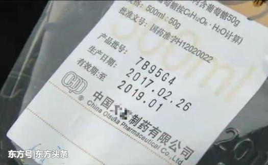 恐怖！孕妇怀孕6周去医院输液，发现药品过期3个月
