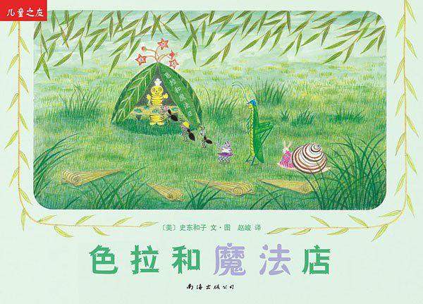 绘本推荐丨妙趣横生，引领孩子学习观察昆虫小世界的最佳启蒙书！