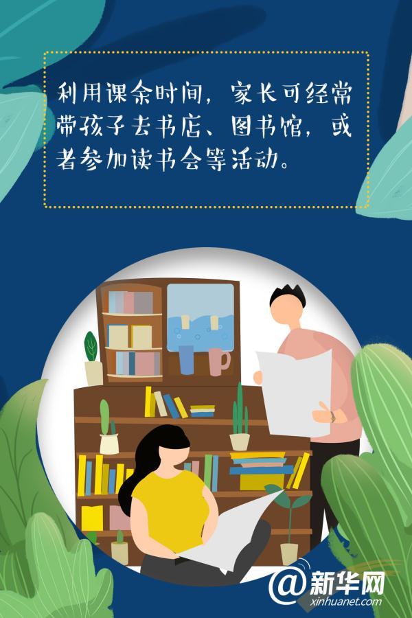 孩子不爱看书怎么办？这些招儿能管用