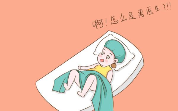 妇产科男医生的存在有多尴尬？孕妈：很难面对他的“十指”