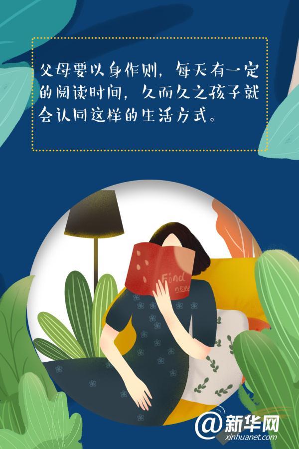 孩子不爱看书怎么办？这些招儿能管用