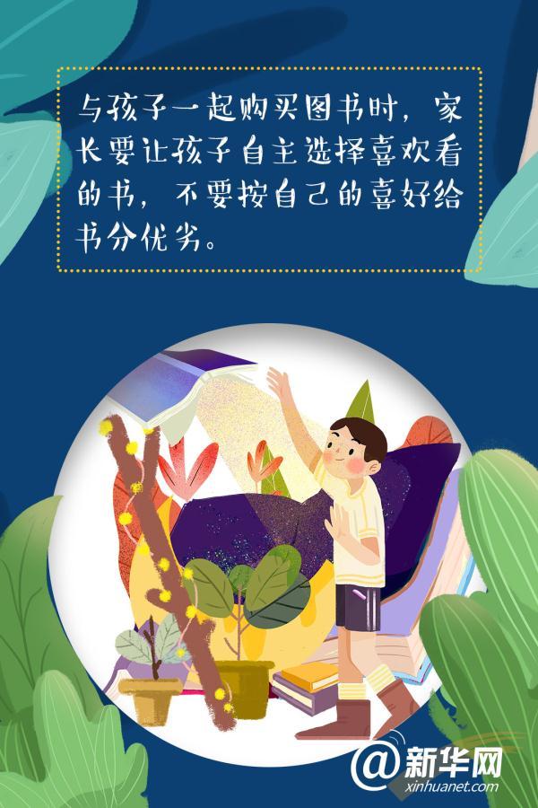 孩子不爱看书怎么办？这些招儿能管用