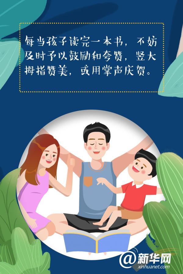 孩子不爱看书怎么办？这些招儿能管用