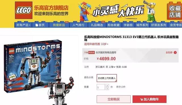 276块积木拼搭28个机器人，电动智能感应，在玩乐中学到知识！