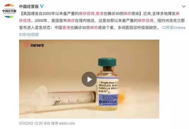 美国香港接连爆发麻疹疫情，家长想要保护孩子，记住这件事！