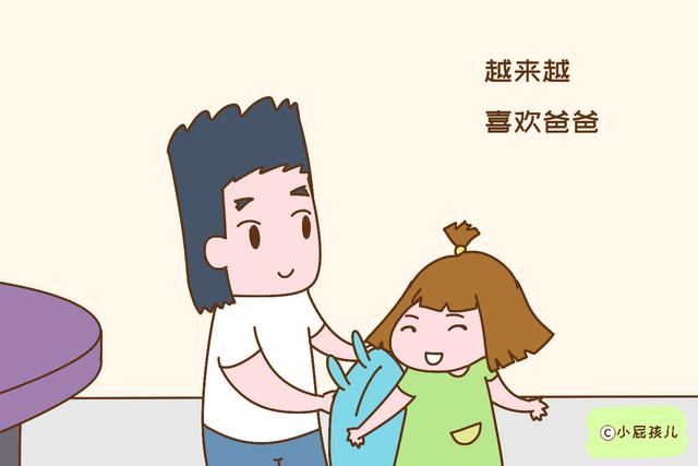 孩子长到这个阶段，他会越来越喜欢爸爸，妈妈最好多支持