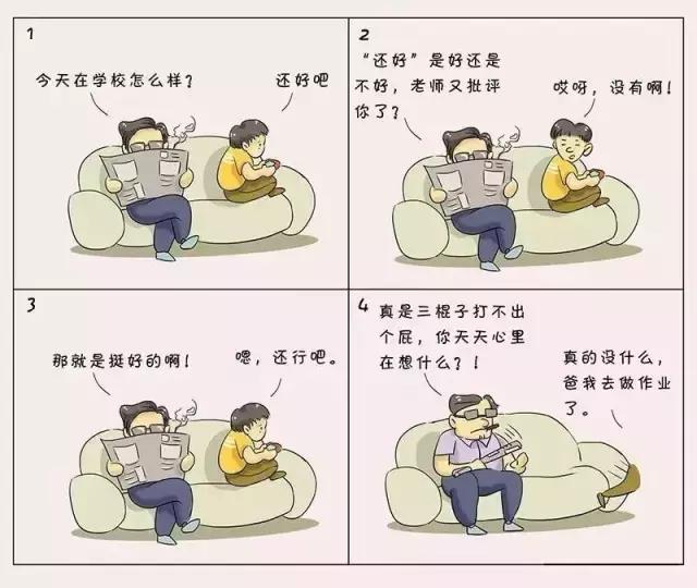 如何让孩子说出心里话？这些聊天术父母再不掌握就晚了！