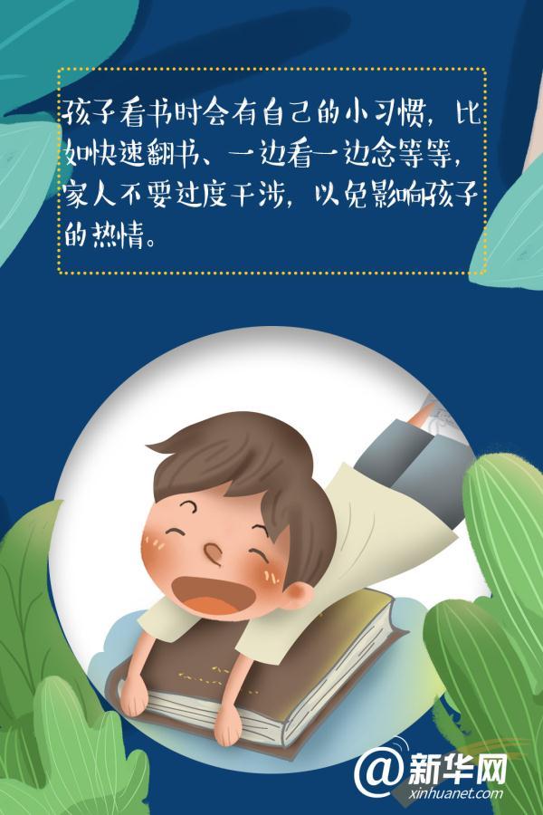 孩子不爱看书怎么办？这些招儿能管用