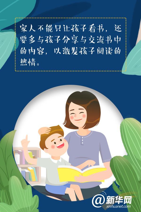 孩子不爱看书怎么办？这些招儿能管用