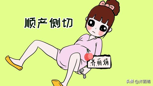侧切不会影响夫妻行为？你可能被医生骗了，不是所有人都需要侧切